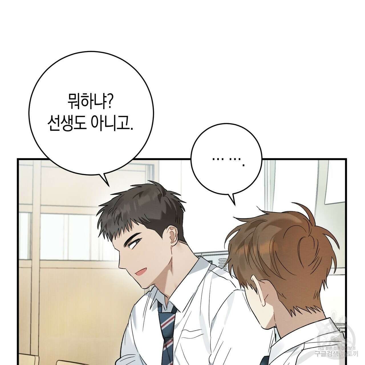 자두사탕러브 9화 41