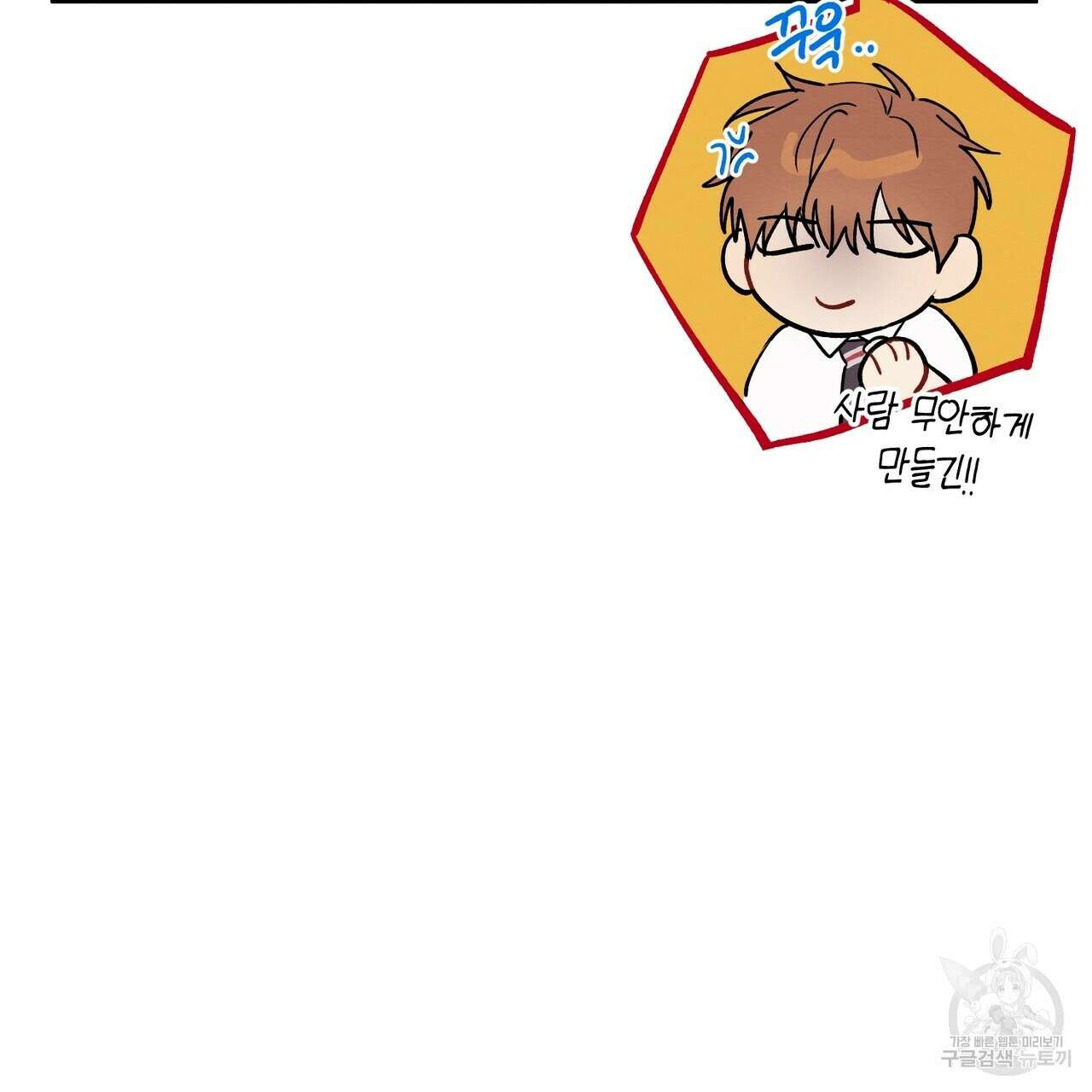 자두사탕러브 9화 43