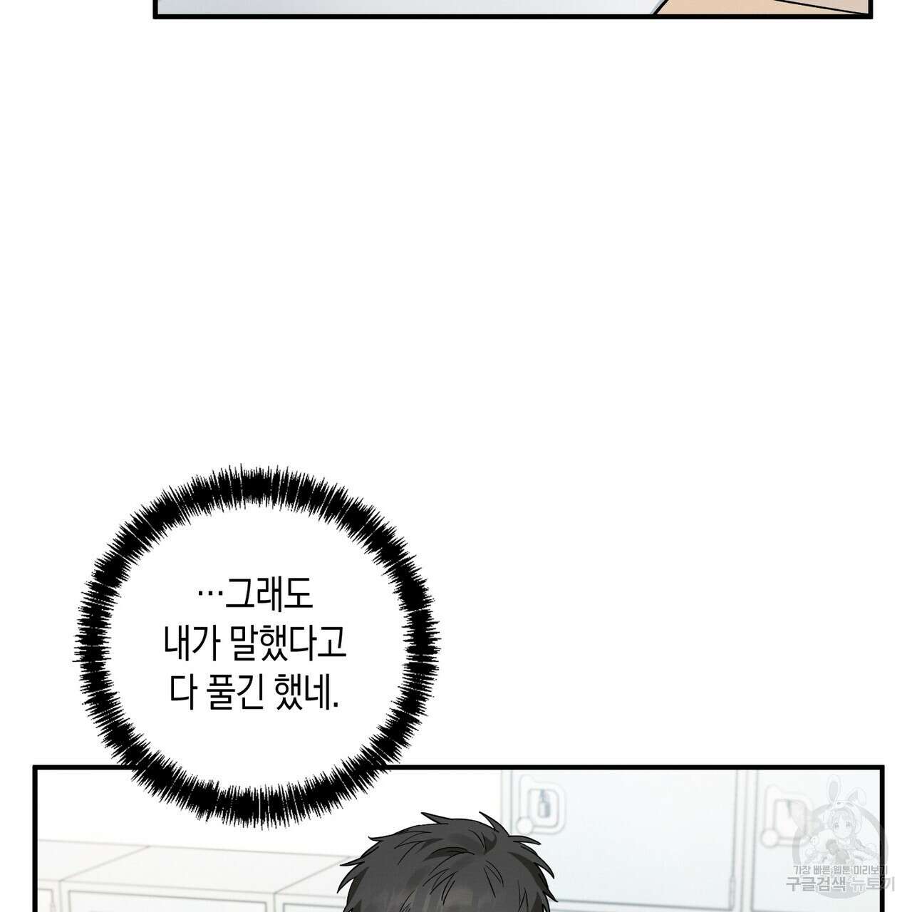 자두사탕러브 9화 49