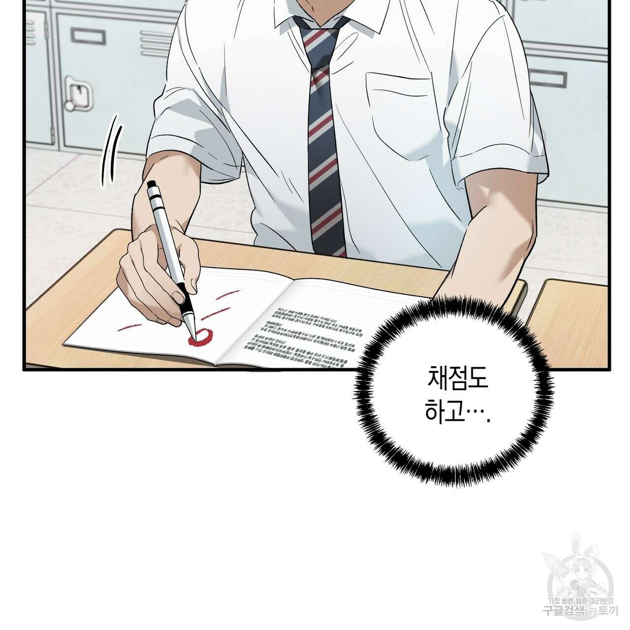 자두사탕러브 9화 51
