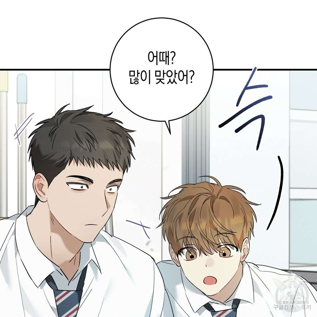 자두사탕러브 9화 53