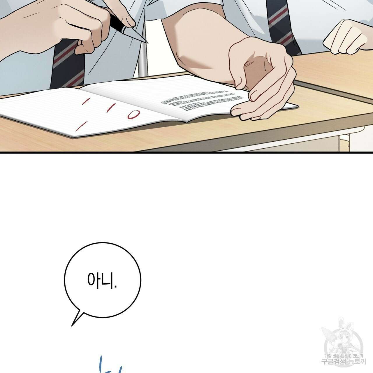 자두사탕러브 9화 55