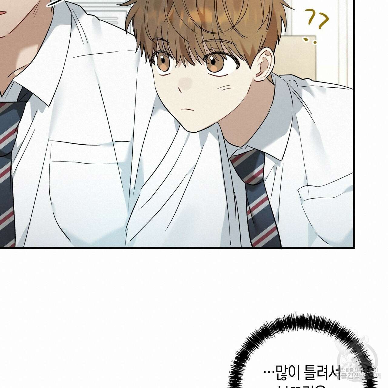 자두사탕러브 9화 57