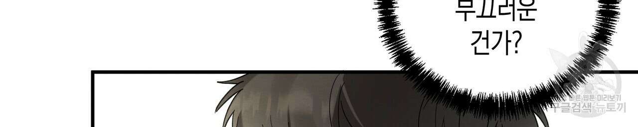 자두사탕러브 9화 58