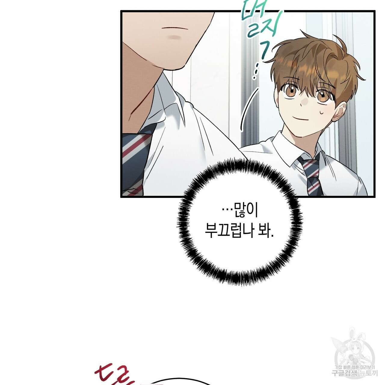 자두사탕러브 9화 63