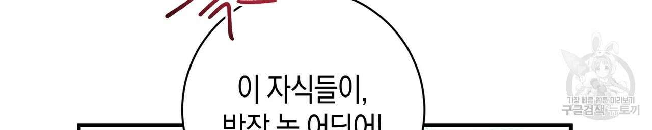 자두사탕러브 9화 64