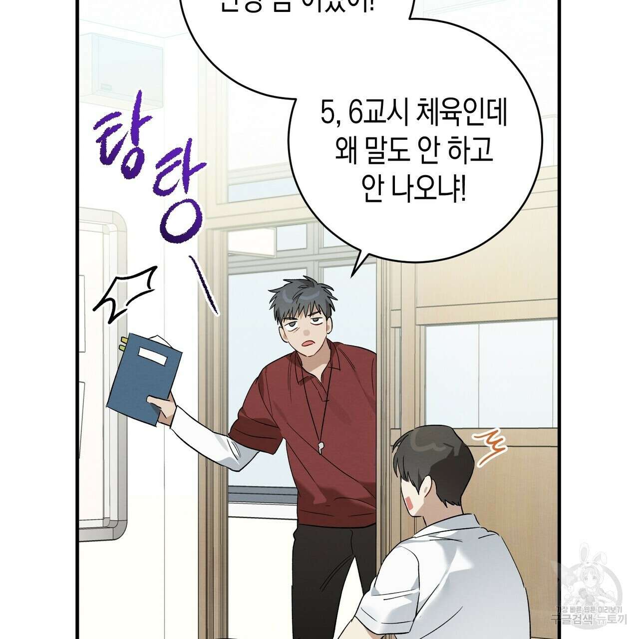 자두사탕러브 9화 65
