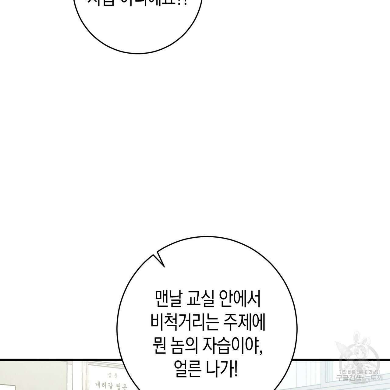 자두사탕러브 9화 67