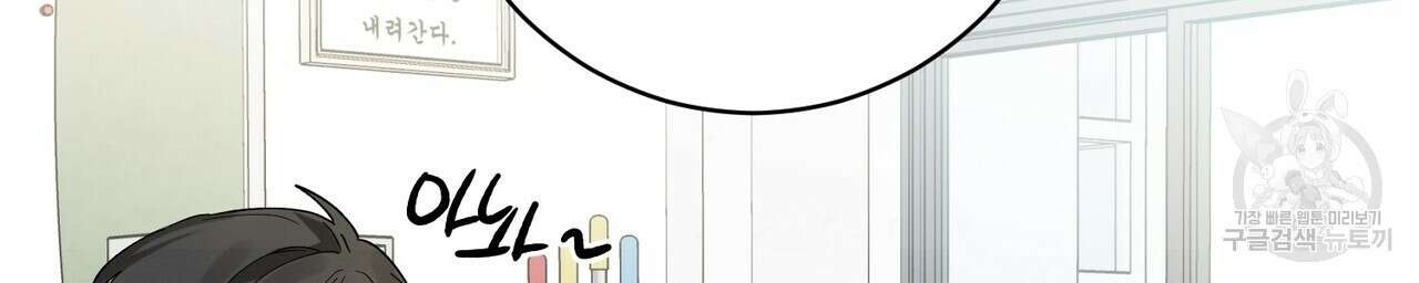 자두사탕러브 9화 68