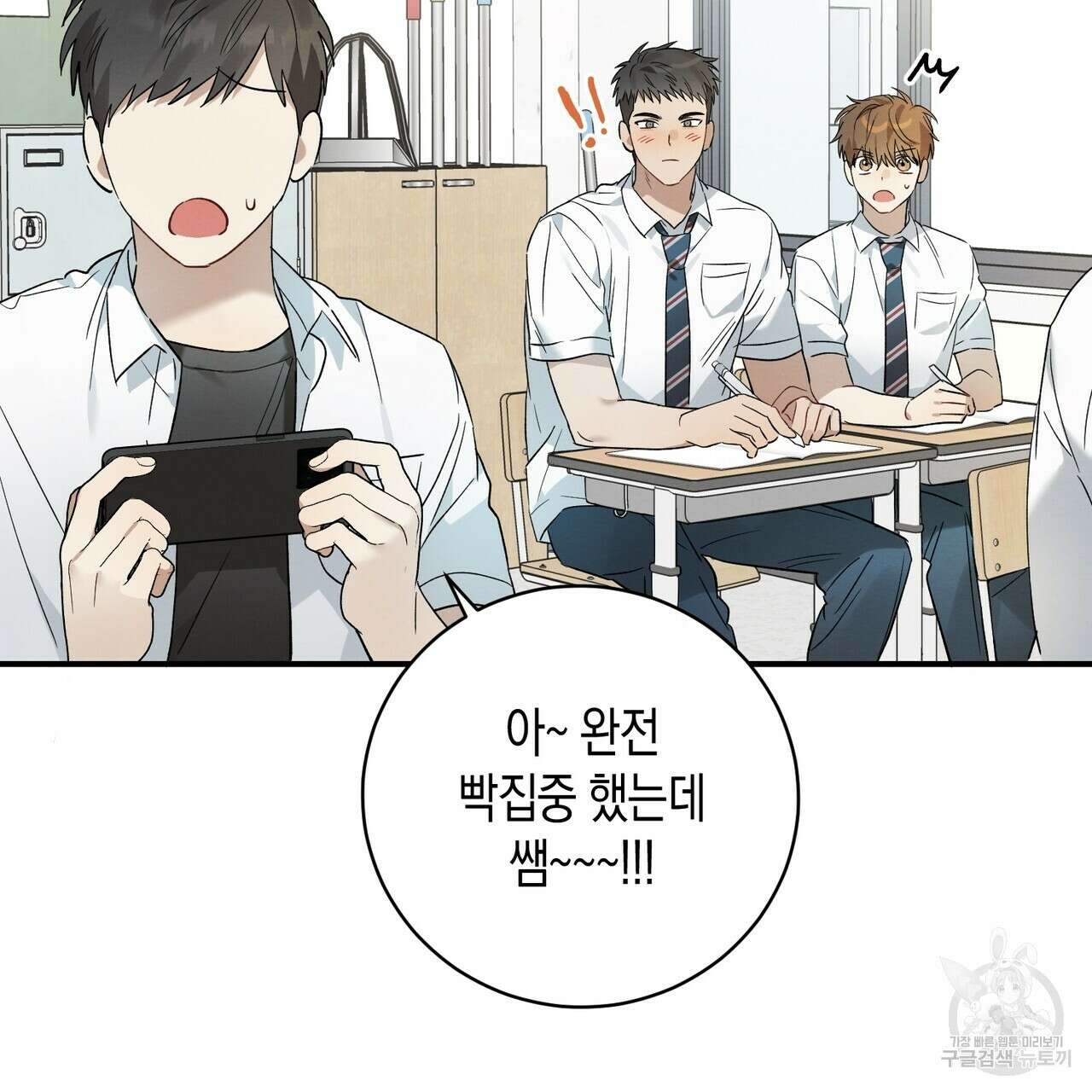 자두사탕러브 9화 69