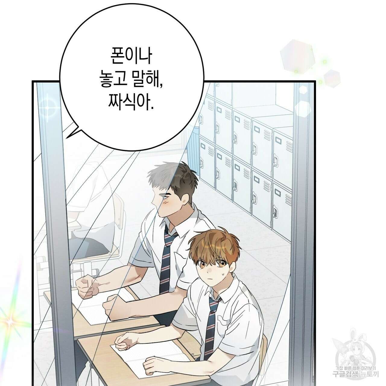 자두사탕러브 9화 71