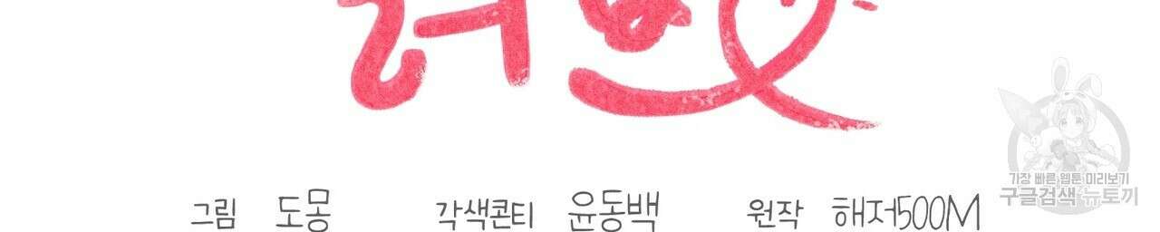 자두사탕러브 9화 74