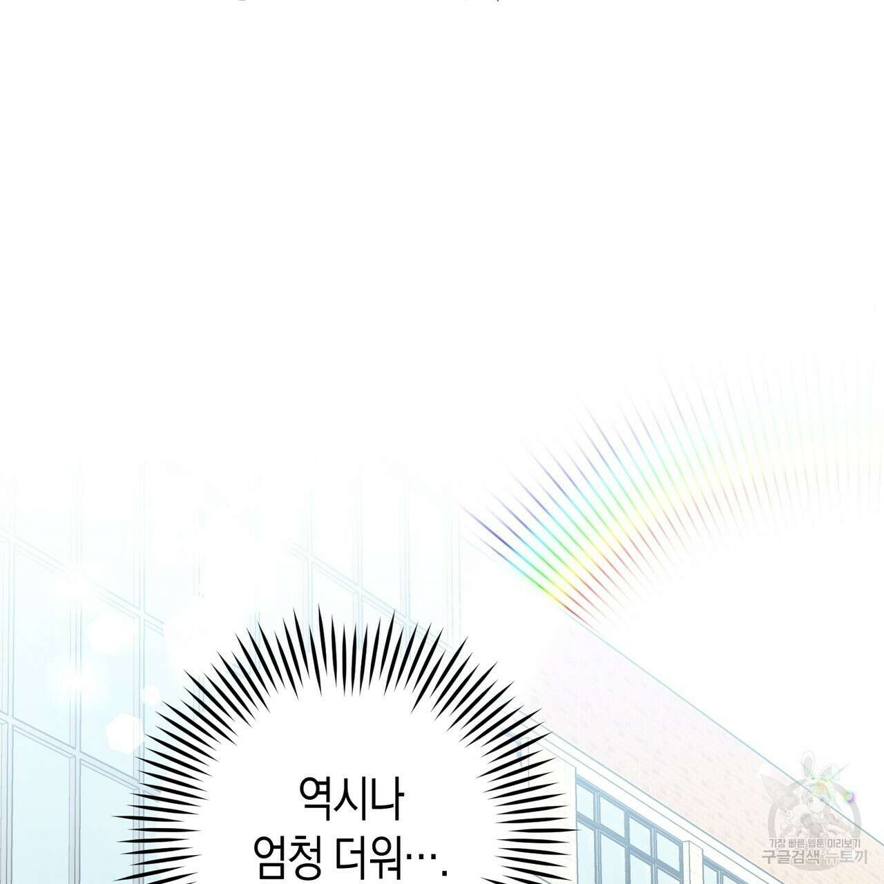 자두사탕러브 9화 75