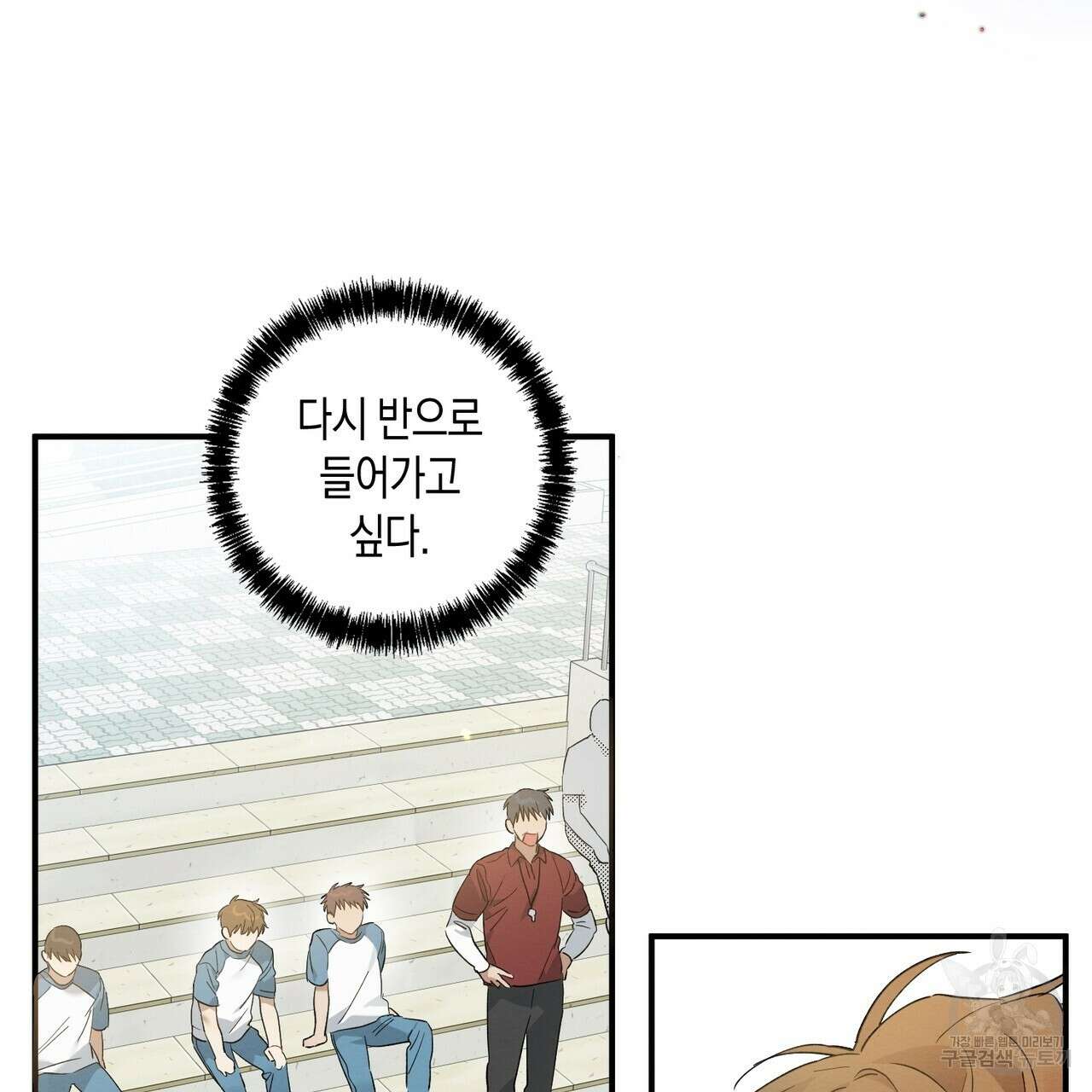 자두사탕러브 9화 79