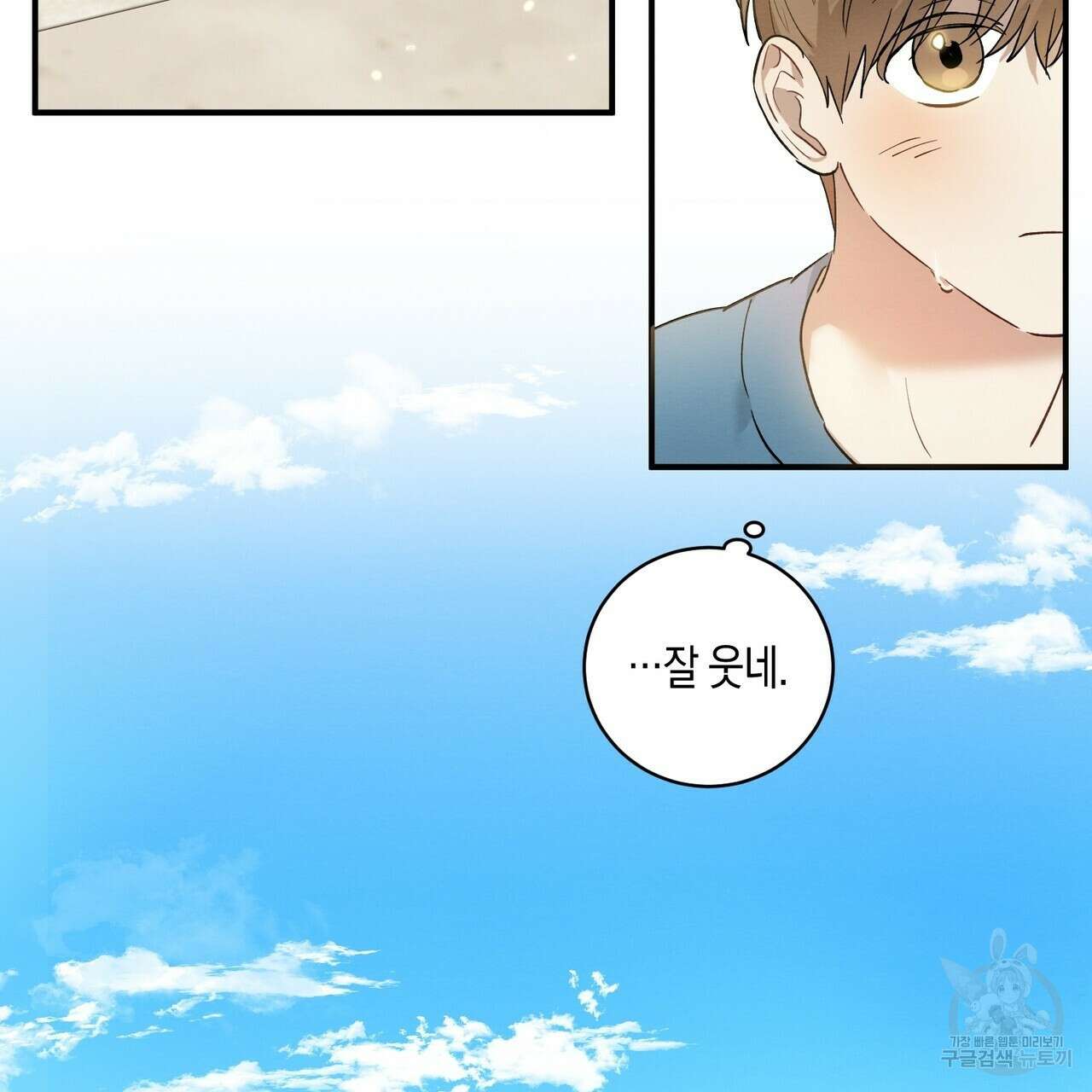 자두사탕러브 9화 81