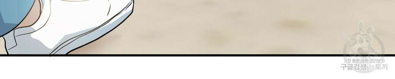 자두사탕러브 9화 84