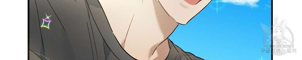 자두사탕러브 9화 86