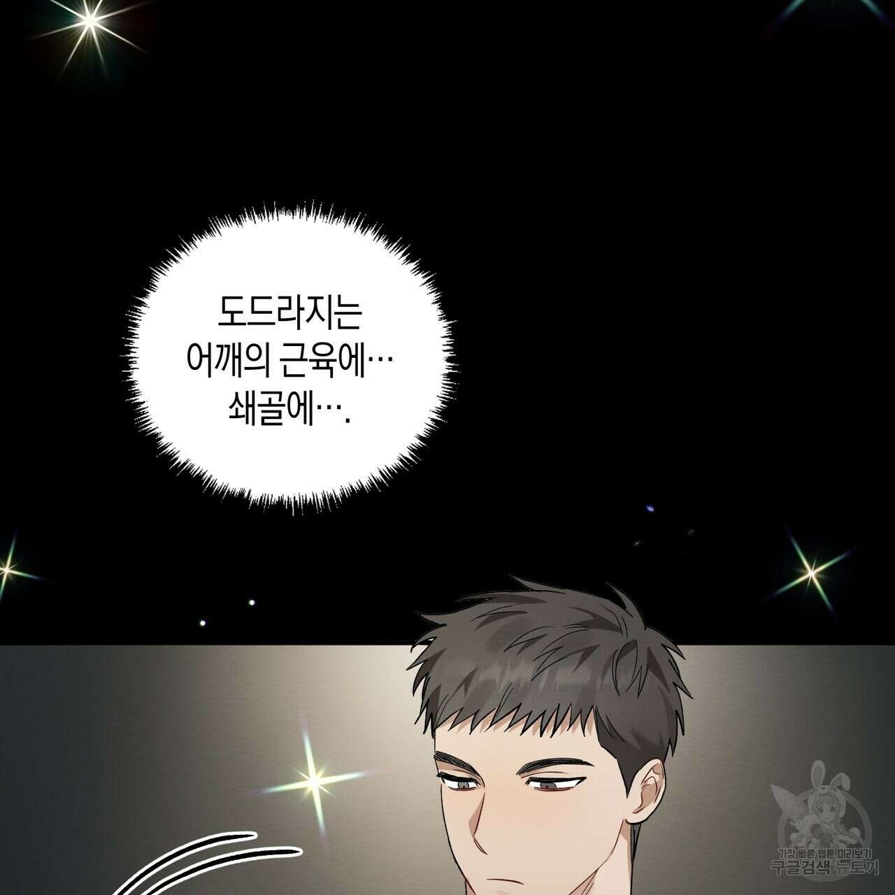자두사탕러브 9화 99