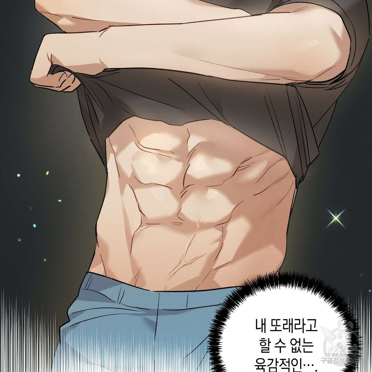 자두사탕러브 9화 101