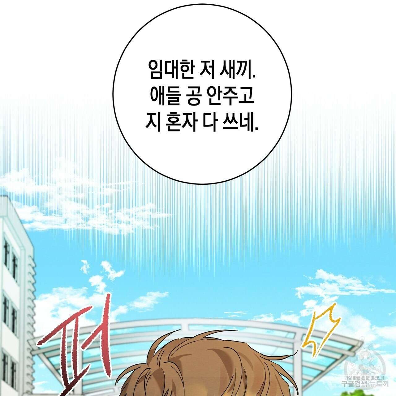 자두사탕러브 9화 103