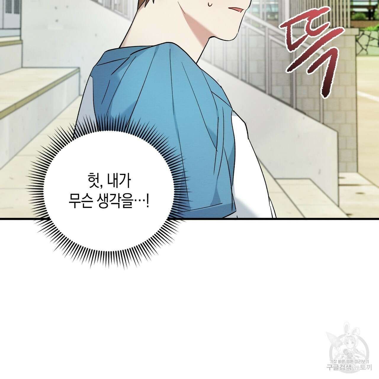 자두사탕러브 9화 105