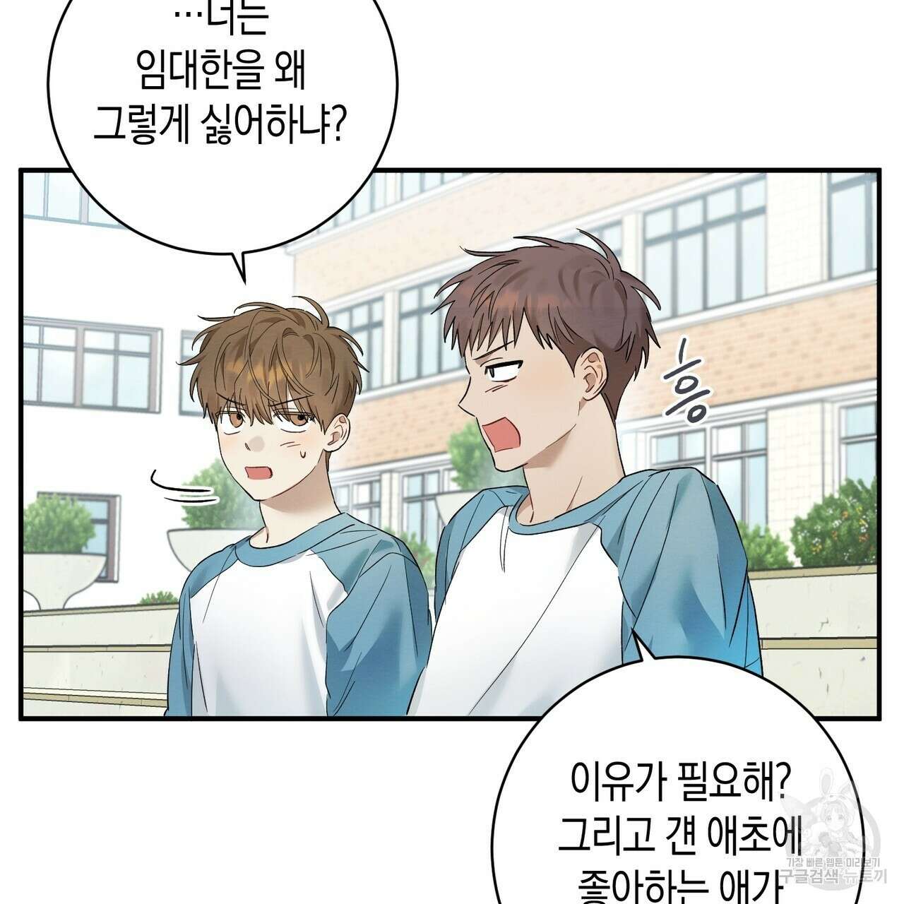 자두사탕러브 9화 107