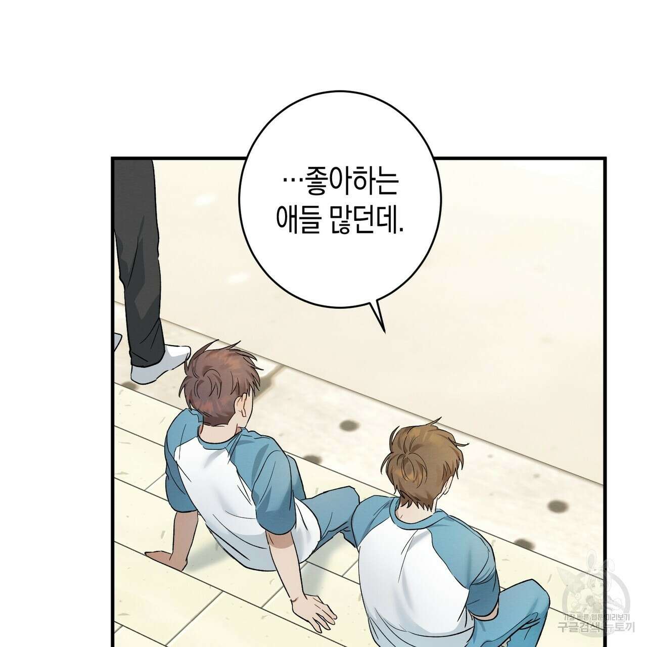 자두사탕러브 9화 109