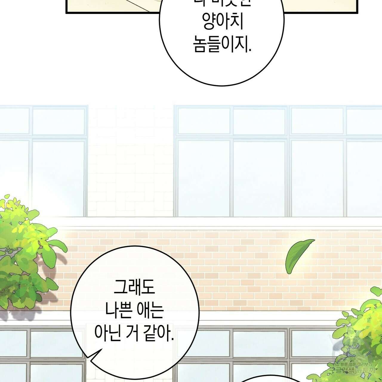 자두사탕러브 9화 111