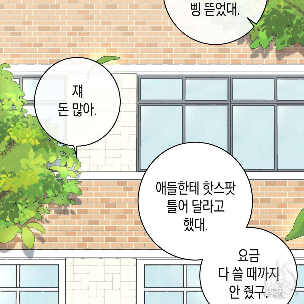 자두사탕러브 9화 113