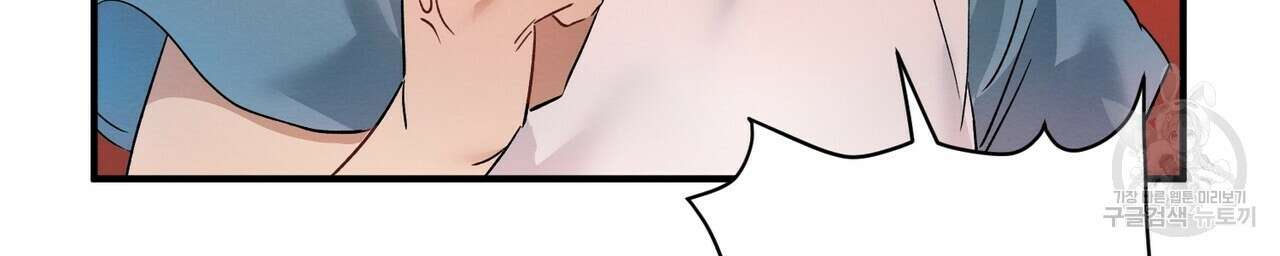 자두사탕러브 9화 118