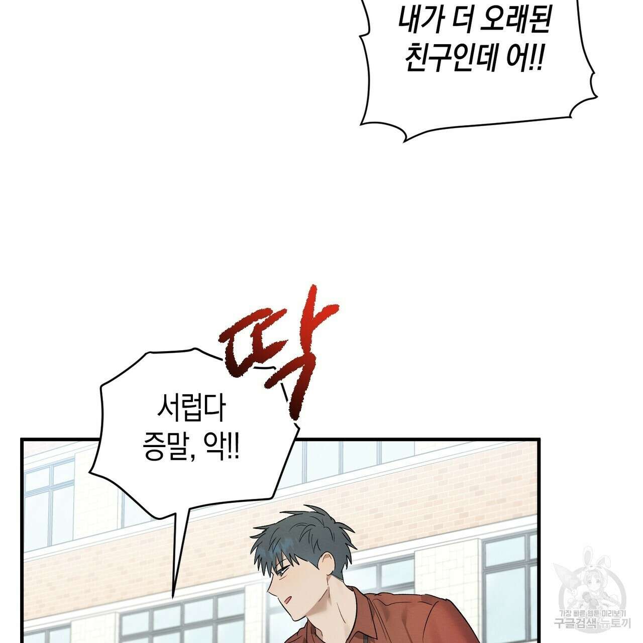 자두사탕러브 9화 119