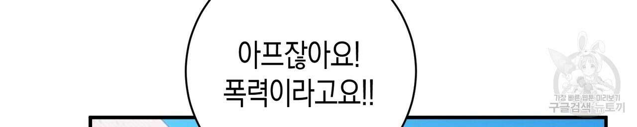 자두사탕러브 9화 122