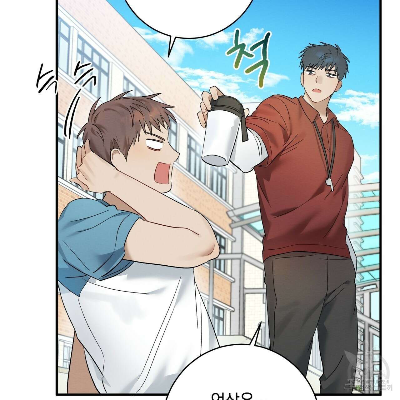 자두사탕러브 9화 123
