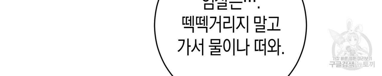 자두사탕러브 9화 124