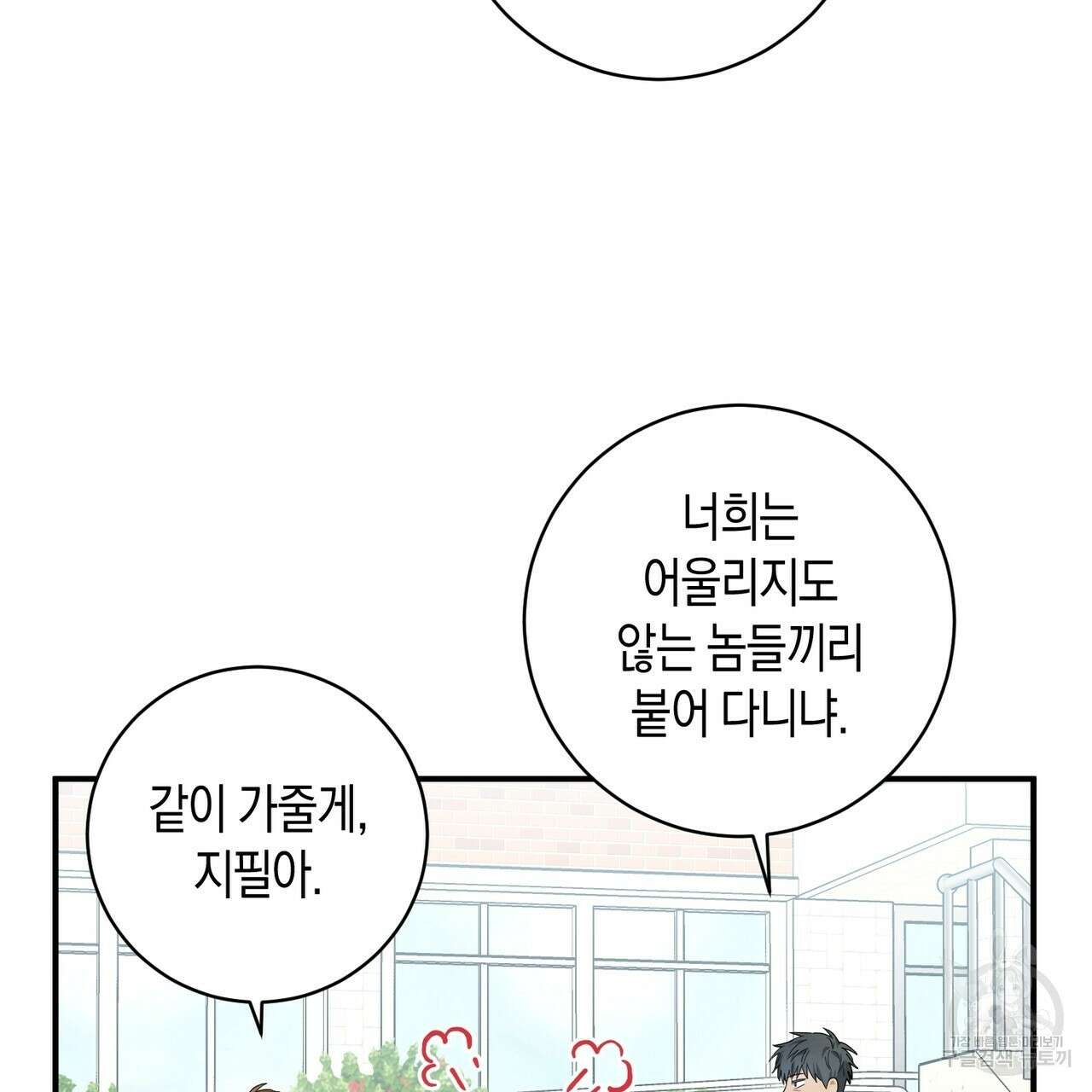 자두사탕러브 9화 125