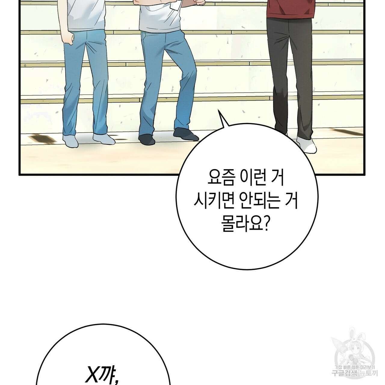 자두사탕러브 9화 127