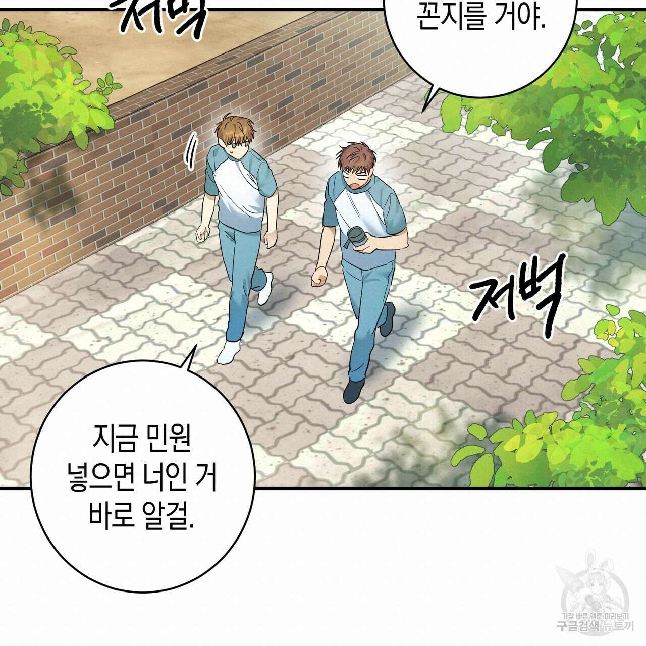 자두사탕러브 9화 133