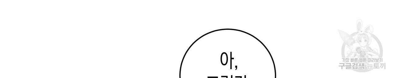 자두사탕러브 9화 134