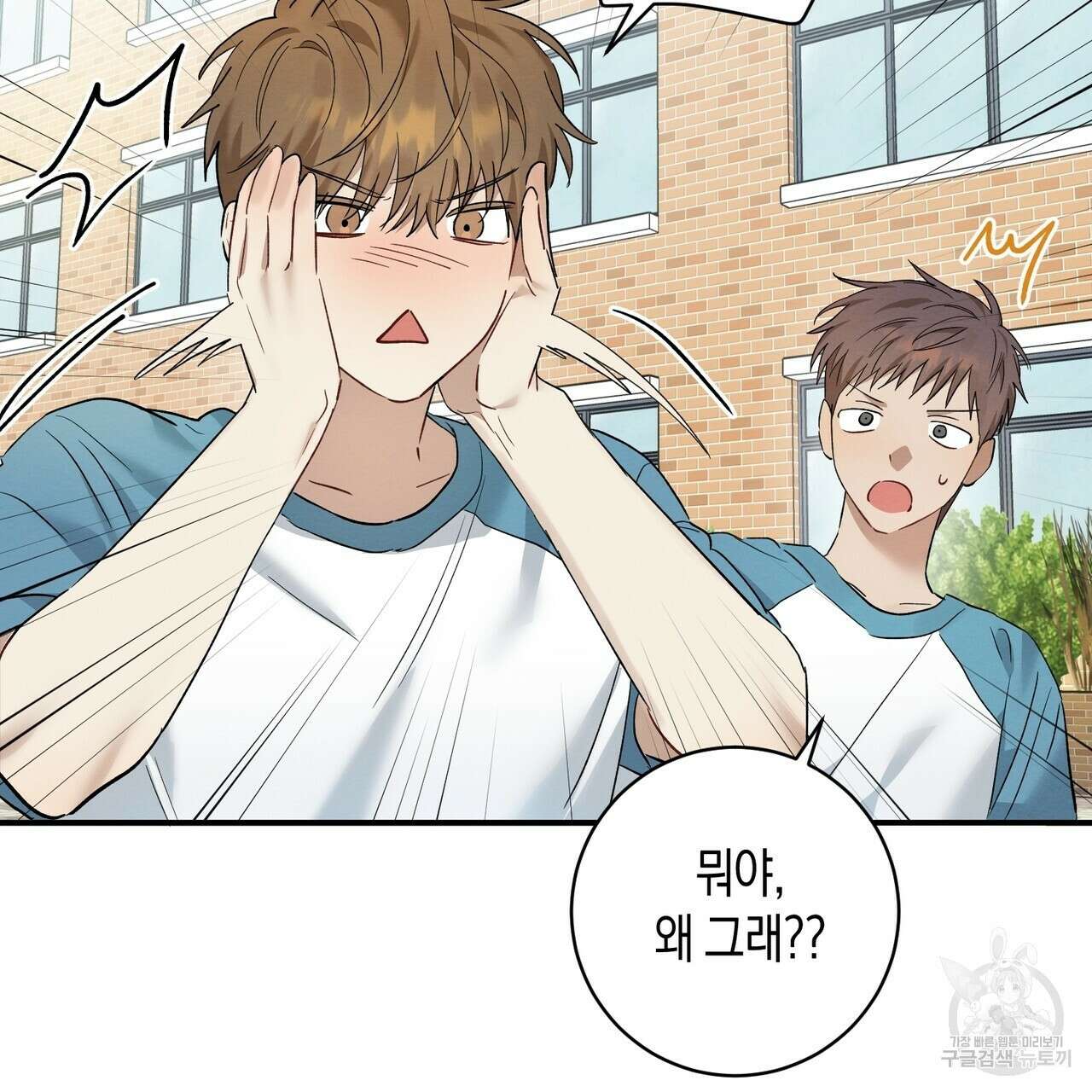 자두사탕러브 9화 141