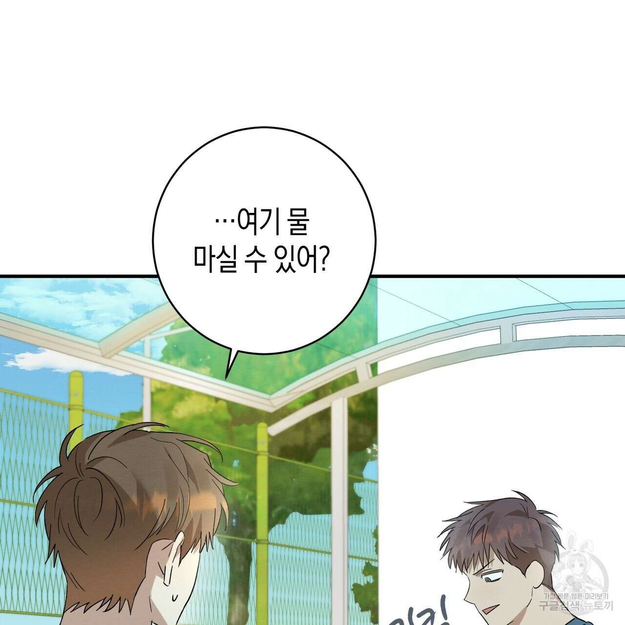 자두사탕러브 9화 149