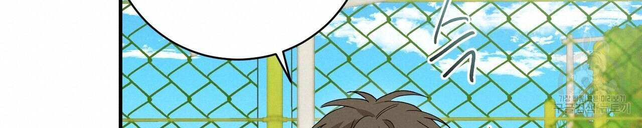 자두사탕러브 9화 152