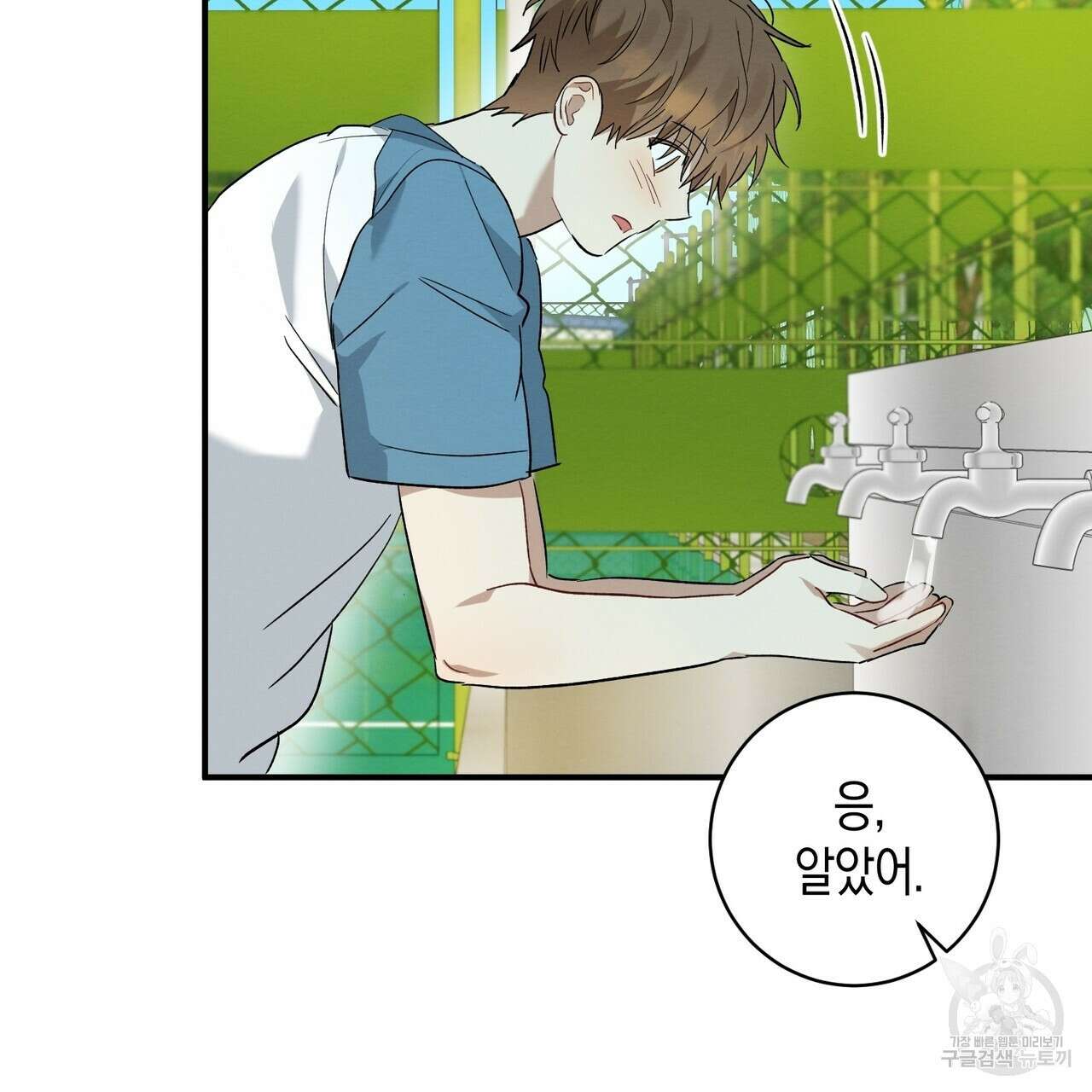 자두사탕러브 9화 153