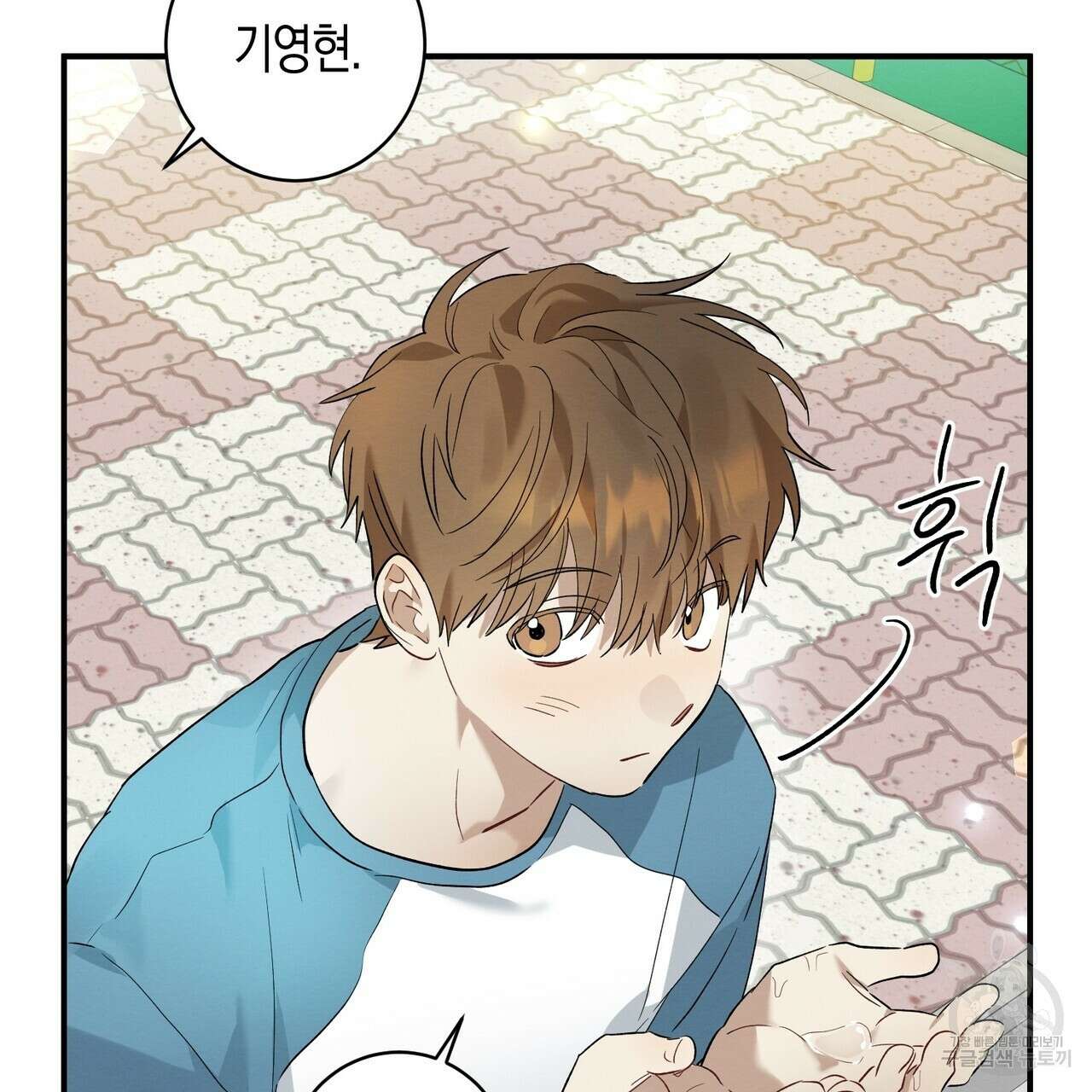 자두사탕러브 9화 155