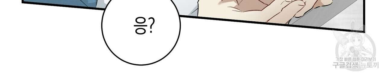 자두사탕러브 9화 156