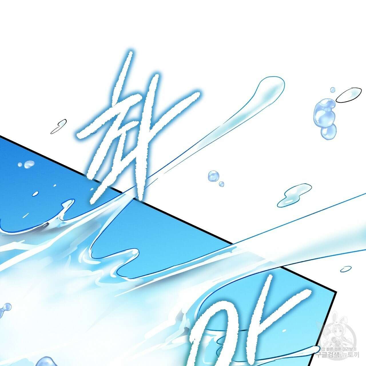 자두사탕러브 9화 157