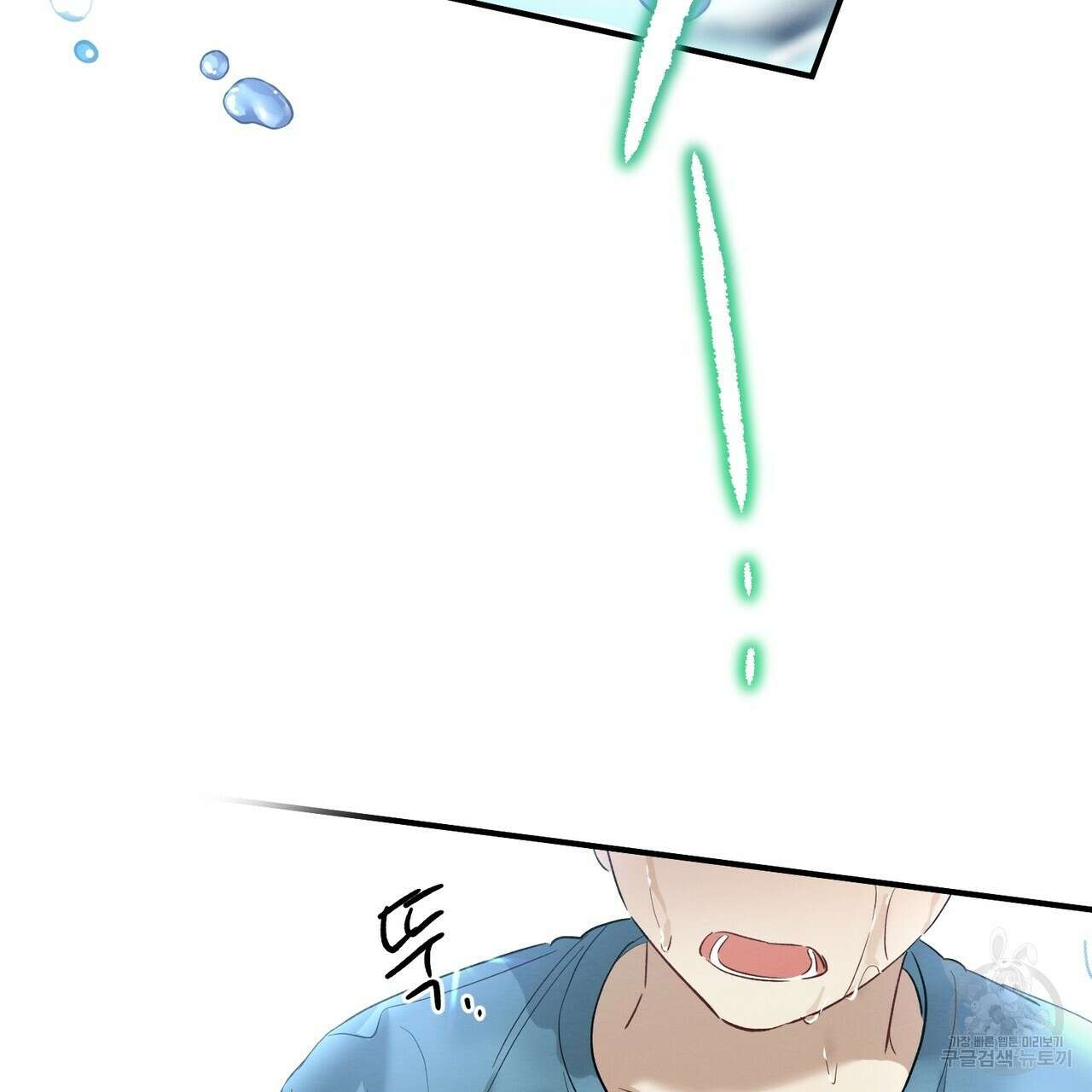 자두사탕러브 9화 159