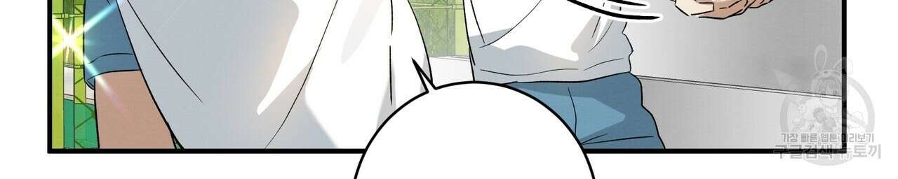 자두사탕러브 9화 166