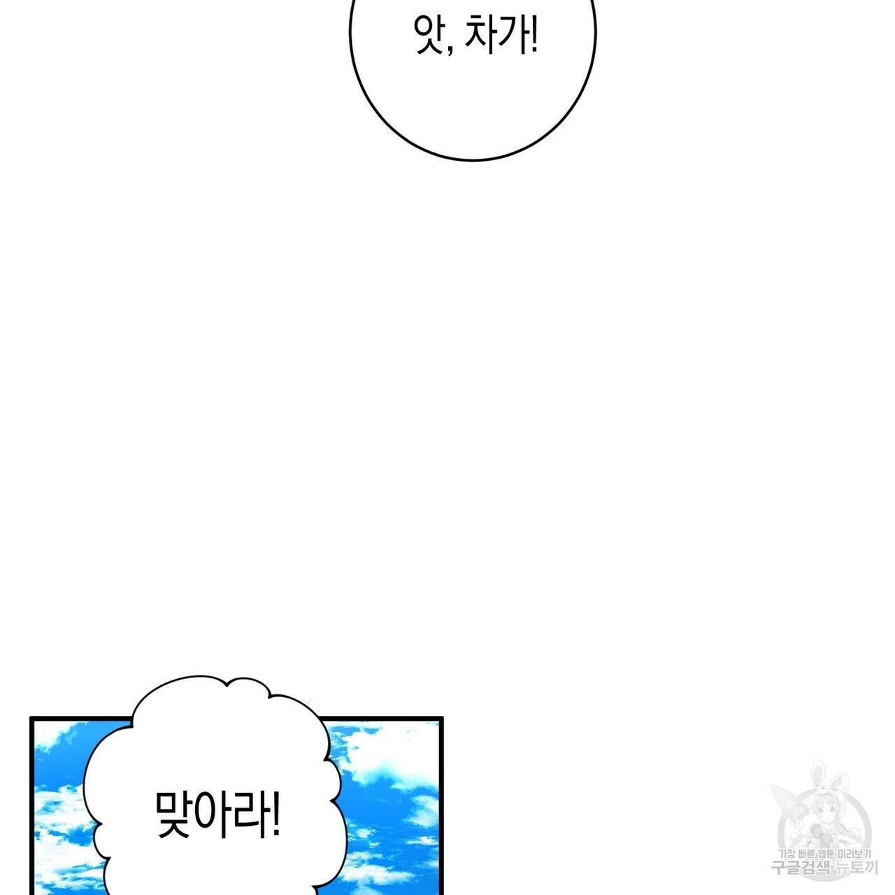 자두사탕러브 9화 167