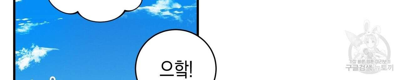 자두사탕러브 9화 168