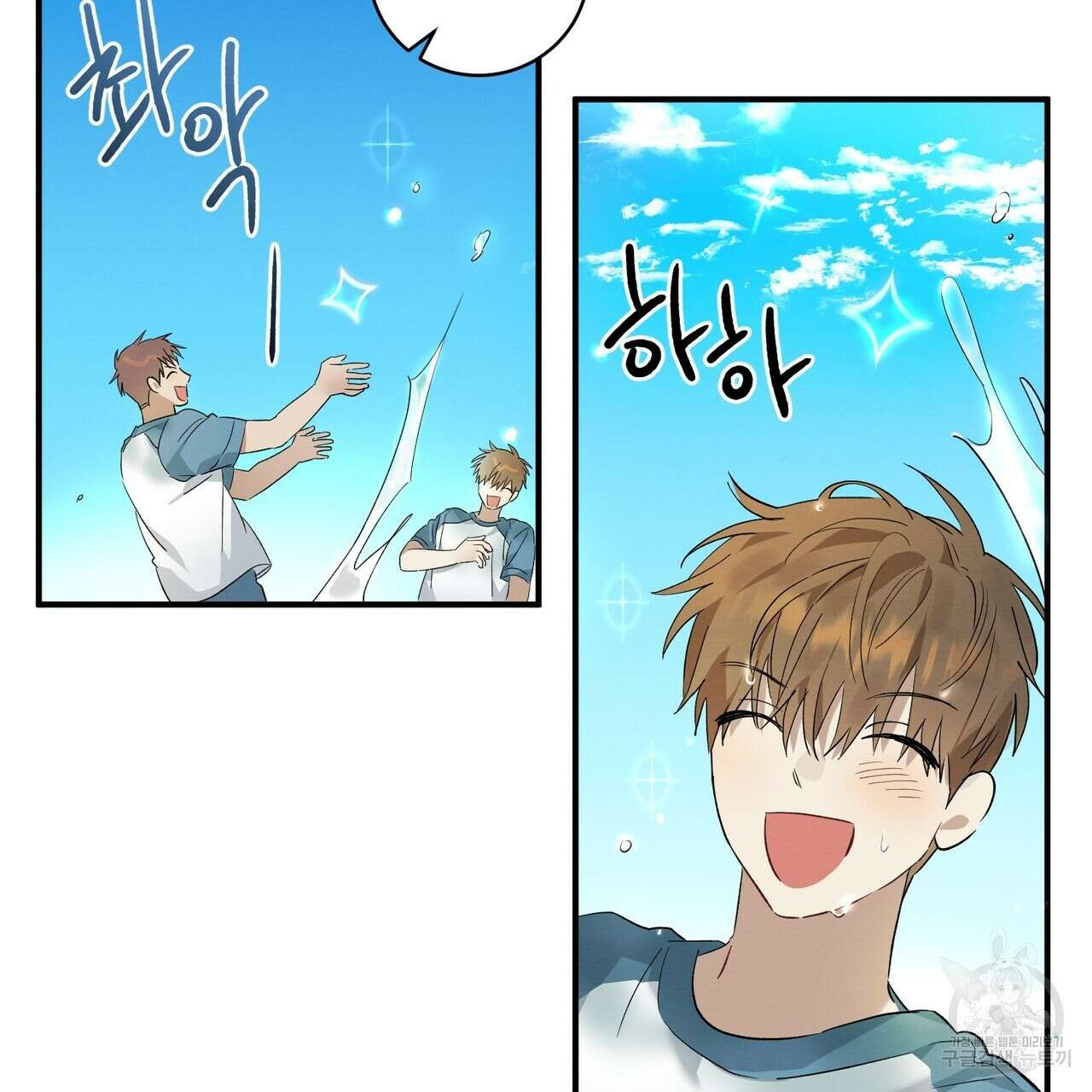 자두사탕러브 9화 169